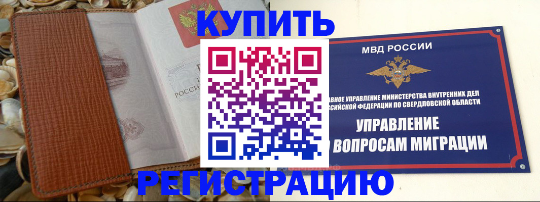 временная регистрация надежно в Казани