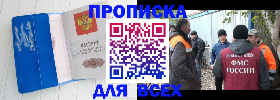 временная регистрация гарантия в Казани