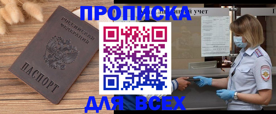 пропишу в квартире в Казани