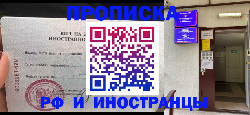 временная регистрация госуслуги в Казани