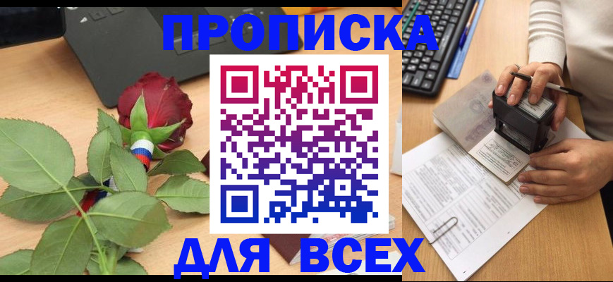 прописка для военкомата в Казани