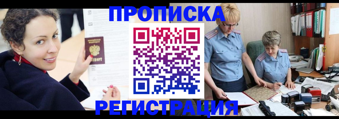 временная регистрация в квартире в Казани